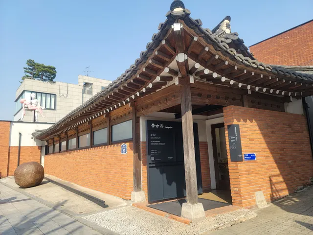 Hakgojae