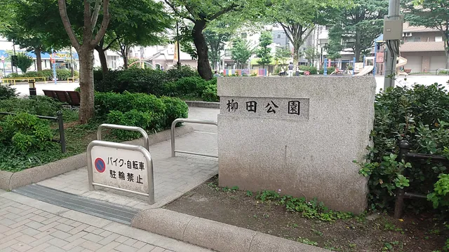 Kitakutachiyanagida Park