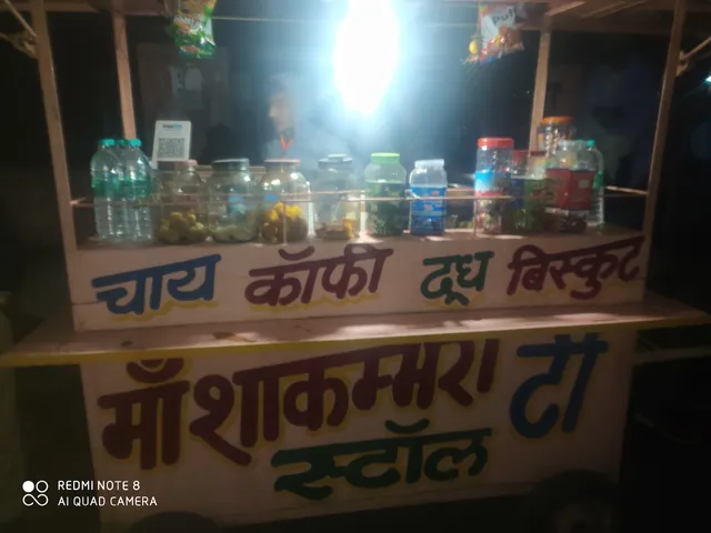 माँ शांकम्भरी पोहा &चाय सेंटर