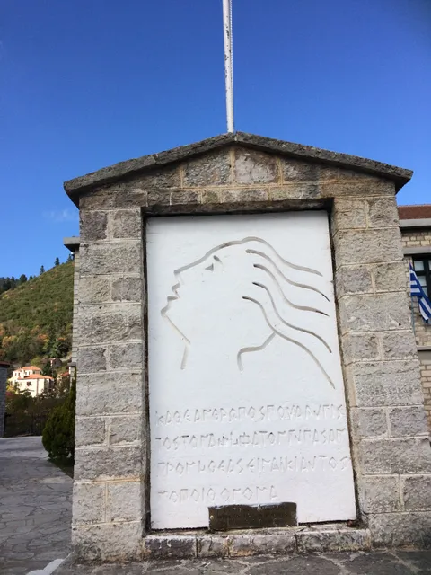 Karpenissi Mountain Museum