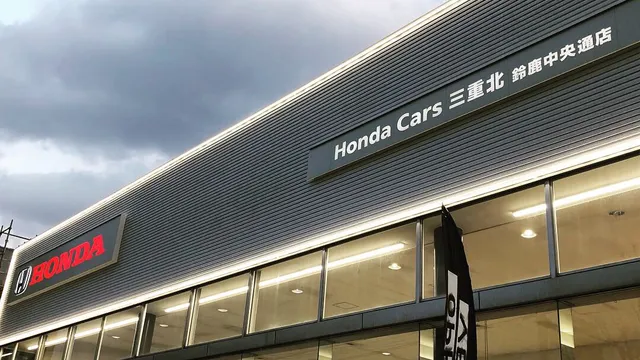 Honda Cars Miekita Suzukachuodoriten