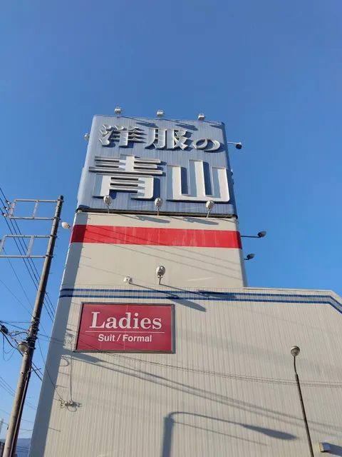 Clothes Aoyama Mishima shop