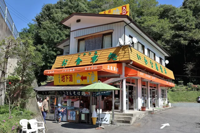 青木ドライブイン