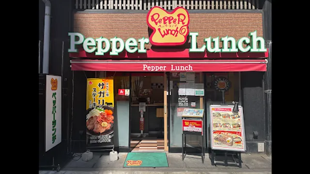 Pepper Lunch Ryogoku