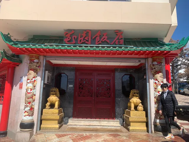 Restaurante Jardín Chino