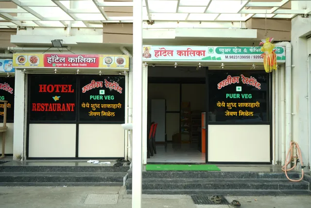 Hotel Kalika Residency