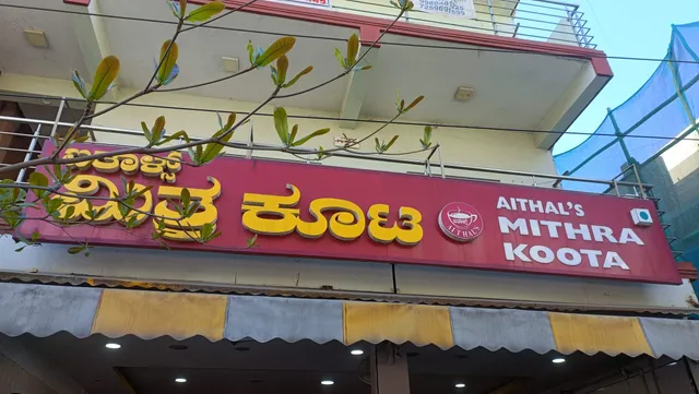 Aithal's Mithra Koota