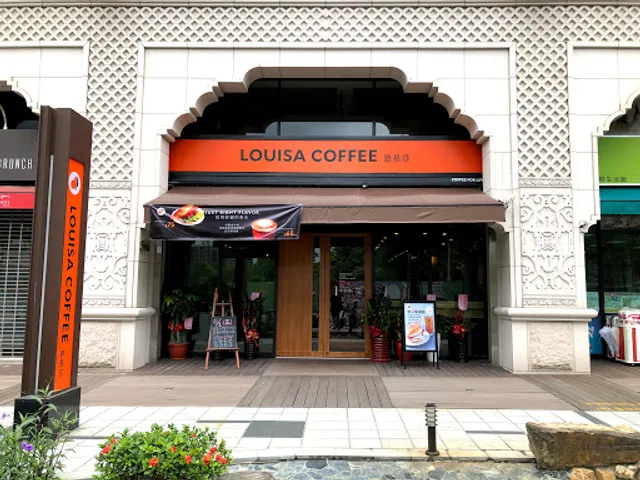 Louisa Coffee Taoyuan Dayou Shop
