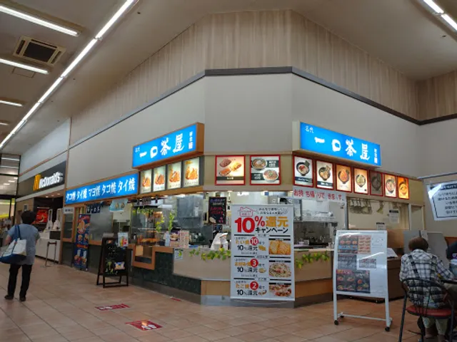 Hitokuchichaya Hitachi Cainz