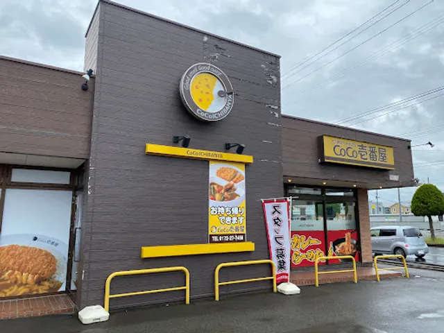 CoCo Ichibanya Hirosaki Jōtō Store