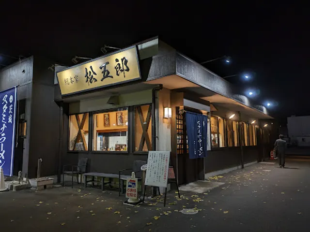 Stamina ramen Matsugoro