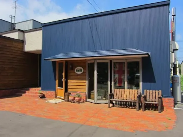 自家焙煎工房 珈豆