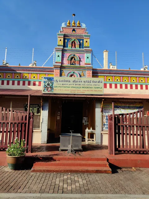 Arulmiku Poyyatha Vinayaga Moorthy Temple