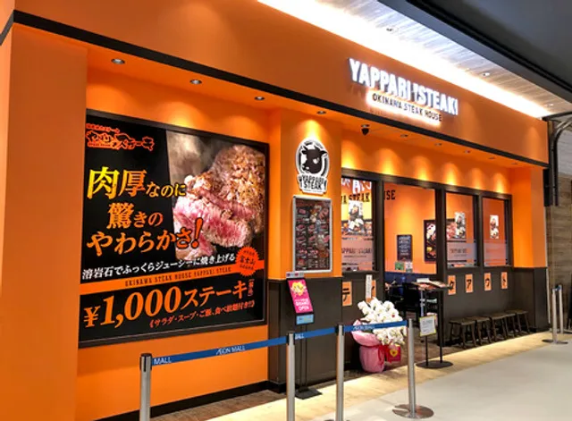 Yapparisuteki Ionmorushinrifuminamikanten