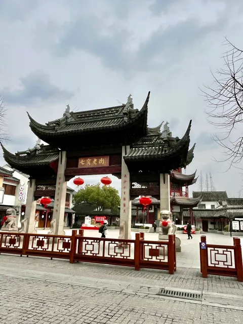 老街汤圆七宝店