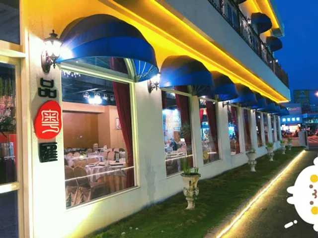 晶讚食藝-名富宴會餐廳/遊覽車/桌菜/年菜/包廂/包場活動/喜宴/社團聚餐