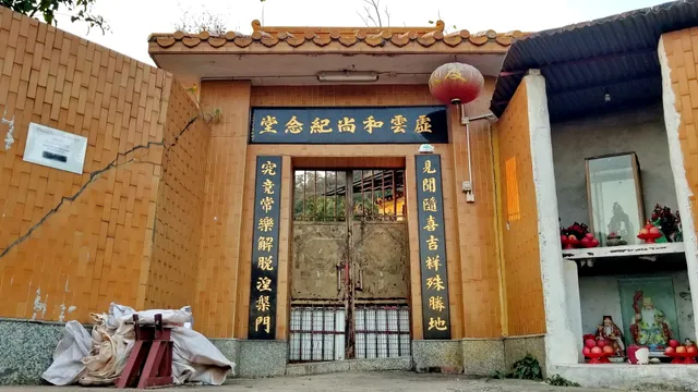 虚云和尚纪念堂