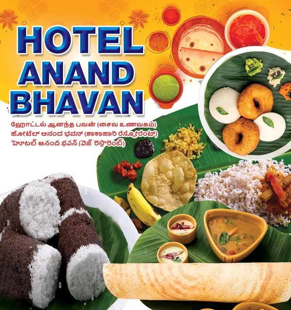 Hotel Anandbhavan