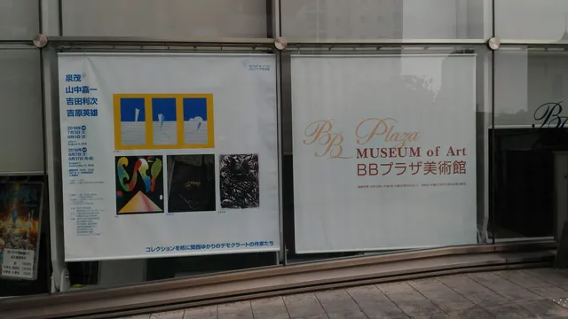 BB Plaza Museum of Art