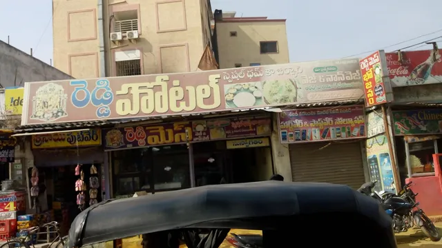 Reddy Hotel