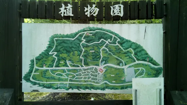 Akitashi Botanical Gardens