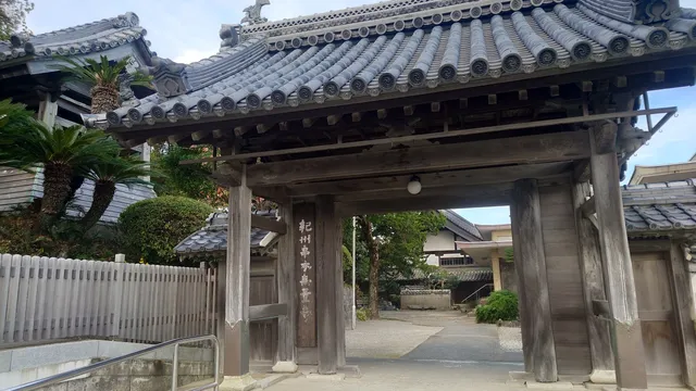 Kushimoto Okyo Rosetsu Art Museum