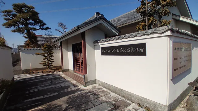 Hibinogoho Memorial Museum