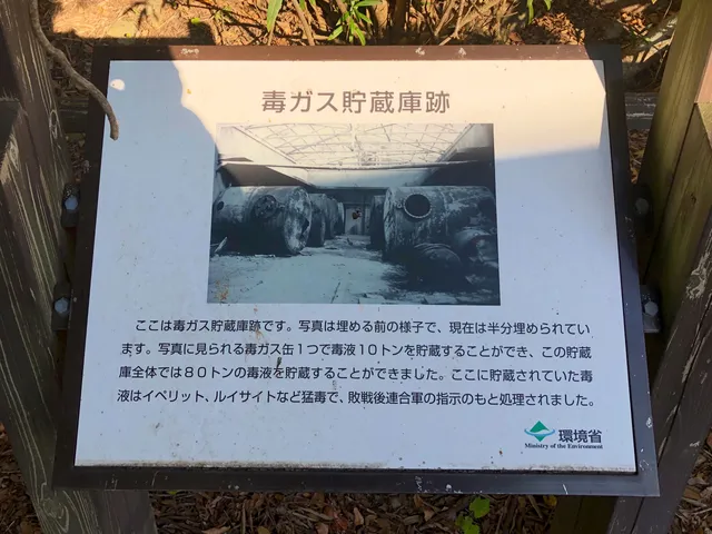 Okunoshima Poison Gas Storage Remnants