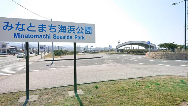 Minatomachi Seaside Park