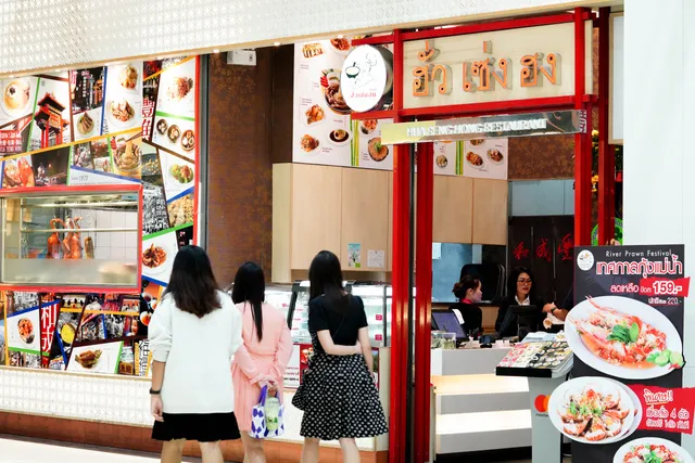 ร้านอาหารจีน ฮั่วเซ่งฮง เซ็นทรัลรัตนาธิเบศร์ Huasenghong