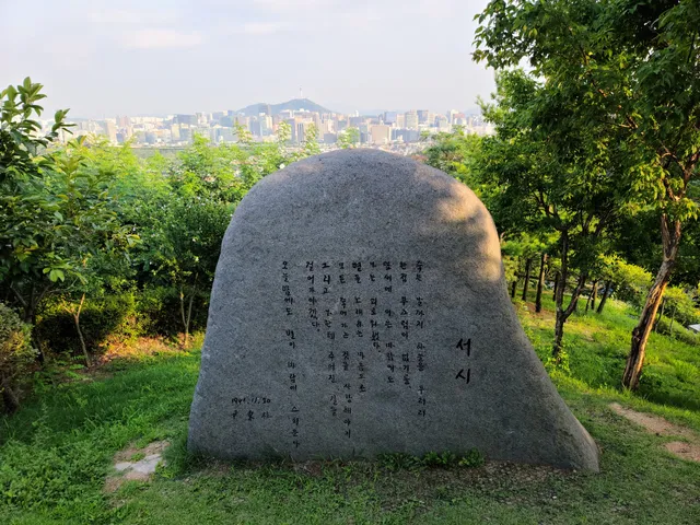 Hill of Yun Dong-Ju the poet