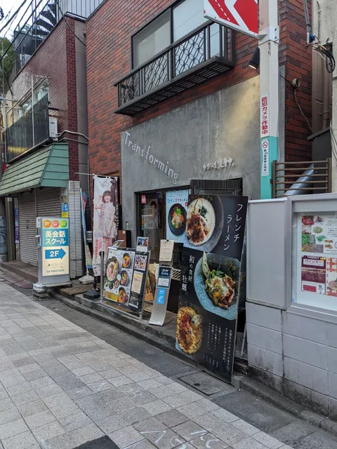 Tadaima Henshinchu (Transforming Now)