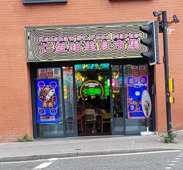 Renshaw Street Food Market
