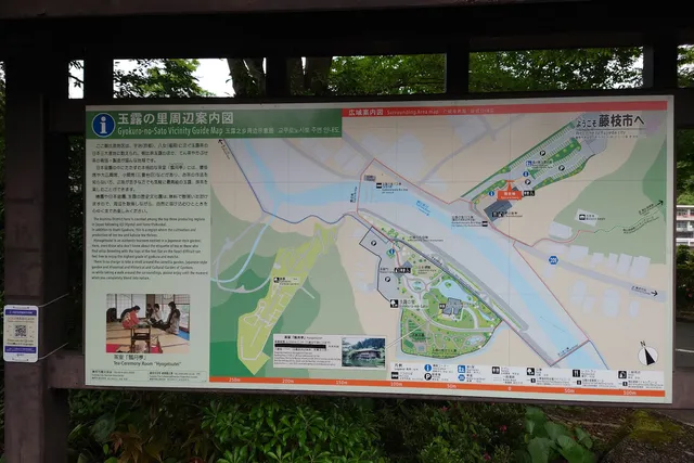 Gyokuro No Sato Roadside Station