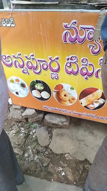 Sri Annapurna Tiffin Center