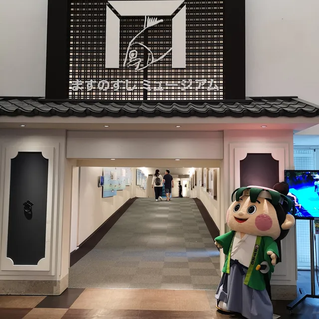 Minamoto Masunosushi Honpo Masunosushi Museum