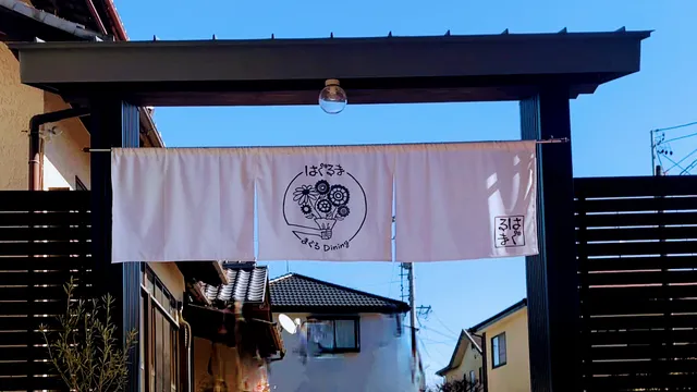 まぐろダイニングはぐるま