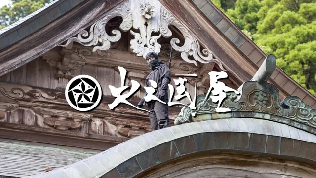 Hinokuya Ninja Activity