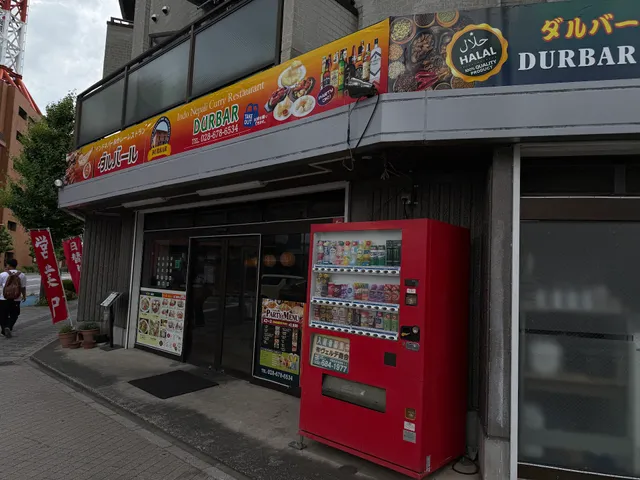 indo nepal curry restaurant DURBAR