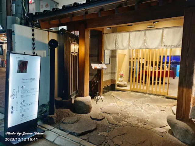 Hakata Unagiya Fujiuna