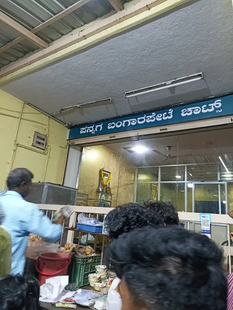 Pannaga's - Bangarpet Chats