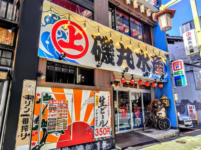 Isomarusuisan Meieki 3-Chome