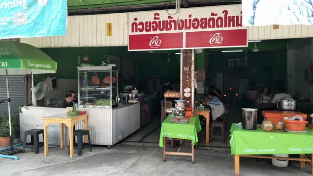 Guay Jub Chang Moi Tat Mai