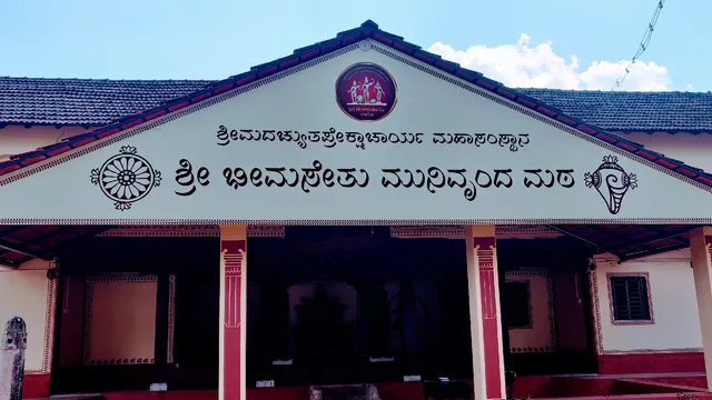 Bhimanakatte Math, Thirthahalli