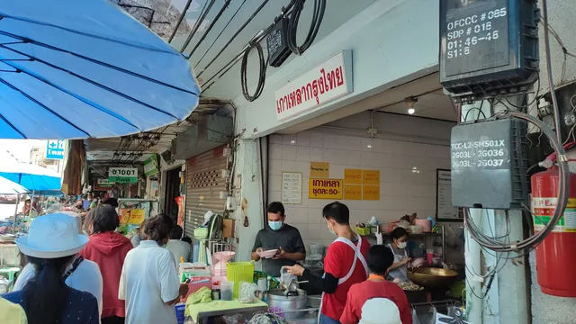 เกาเหลากรุงไทย