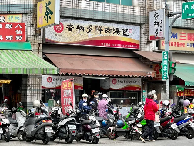 香納多鮮肉湯包