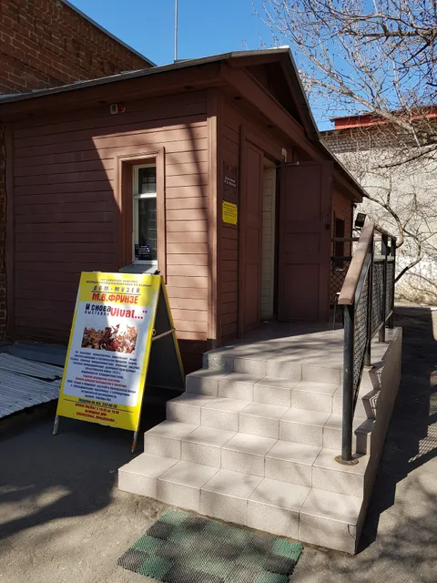 Dom-Muzey M.v. Frunze