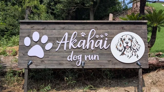 Akahai Dog-run and Cafe