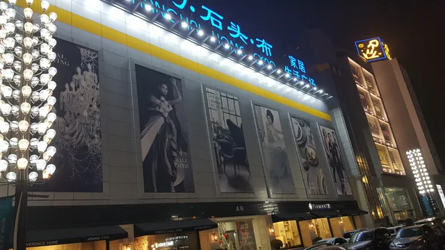 虹桥大通阳商厦