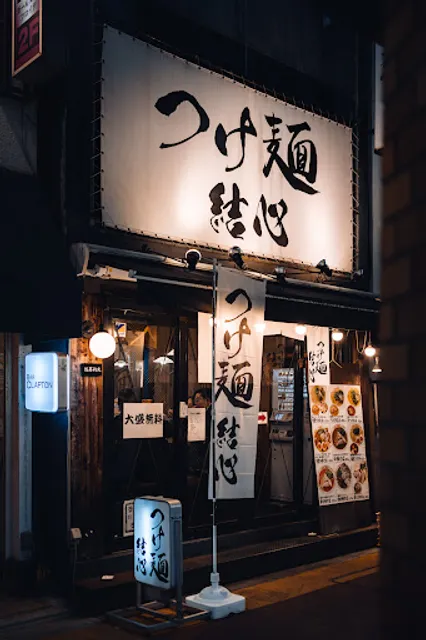 Tsukemen Yuishin